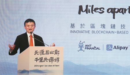 Κρατικό μπλόκο στη δημόσια προσφορά-γίγας του Mr Alibaba