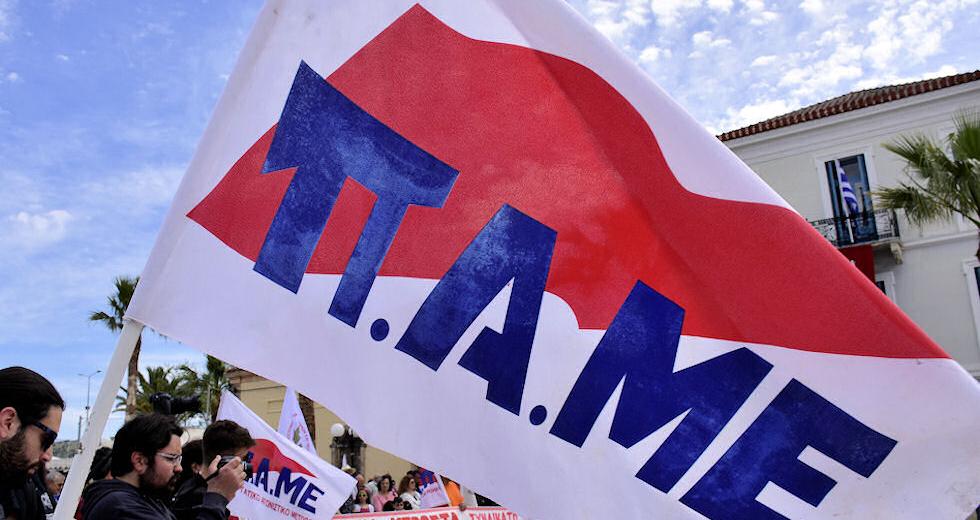 ΠΑΜΕ: Παρεμβάσεις σε χώρους δουλειάς για την απεργία της 26ης Νοεμβρίου