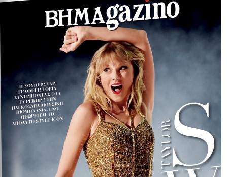 Το BHMAgazino με την Τέιλορ Σουίφτ στο εξώφυλλο