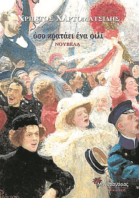 Μια κωμωδία για τον Εμφύλιο