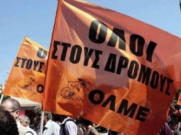 ΟΛΜΕ: Παράσταση διαμαρτυρίας στο υπουργείο Παιδείας την Πέμπτη | tovima.gr