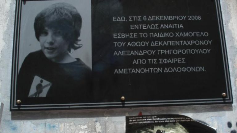 Αλέξανδρος Γρηγορόπουλος : Κάλεσμα για την επέτειο της δολοφονίας του