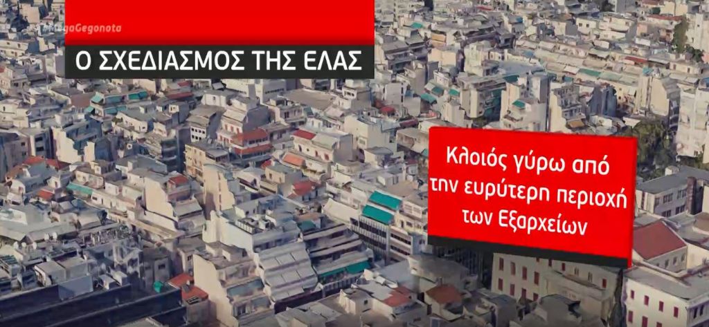 Επέτειος Γρηγορόπουλου : Drones, ελικόπτερα και 4.000 αστυνομικοί επί ποδός