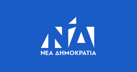 ΝΔ : Ο κ. Τσίπρας προσπαθεί να αποφύγει τις απαντήσεις που οφείλει για τη βίλα στο Σούνιο