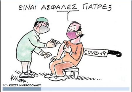 Οδηγίες του υπουργείου για το Μητρώο Ασθενών