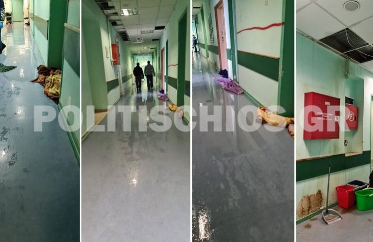 Νοσοκομείο Χίου: Προβλήματα σε θαλάμους – χειρουργεία από την έντονη βροχόπτωση | tovima.gr