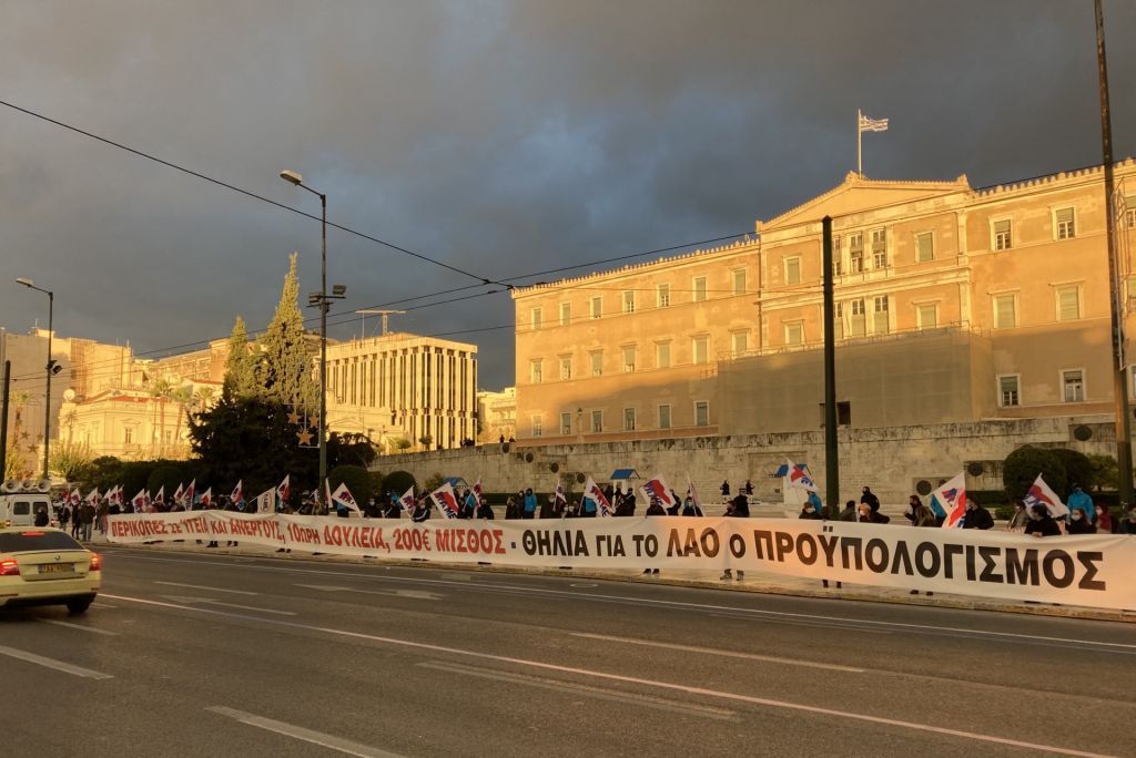 ΠΑΜΕ: Αιφνιδιαστική παρέμβαση μπροστά στη Βουλή για τον Προϋπολογισμό