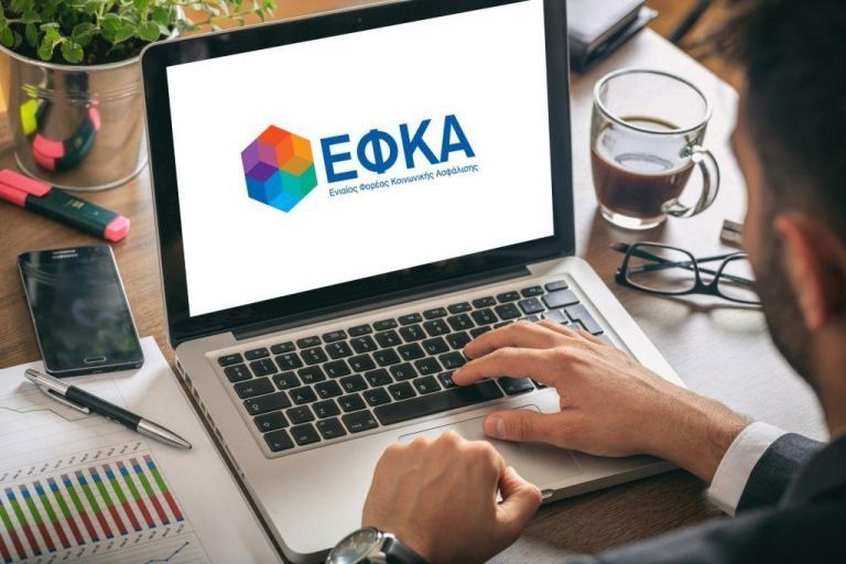 e-ΕΦΚΑ : Ανοιξε η πλατφόρμα εισφορών για ελεύθερους επαγγελματίες, αυτοαπασχολούμενους, αγρότες | tovima.gr