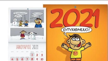 Αρκάς: Την Παρασκευή με το «Βήμα της Κυριακής» ένα μοναδικό ημερολόγιο με τον «Θαναθάκη»