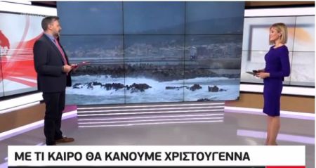 Με τι καιρό θα κάνουμε Χριστούγεννα