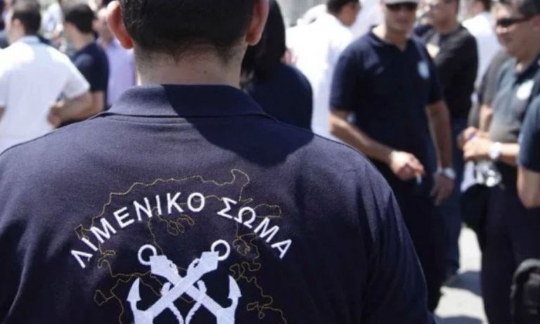 Σύλληψη λιμενικού μετά από καταγγελία για δωροληψία | tovima.gr