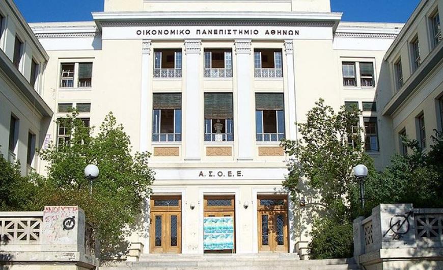 Οικονομικό Πανεπιστήμιο Αθηνών: Συνεργασία με Πανεπιστήμιο Κύπρου