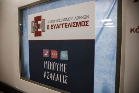 Ευαγγελισμός: Τουλάχιστον 60 εργαζόμενοι με κορωνοϊό