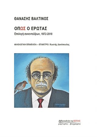 Διαλογική (αυτο)βιογραφία