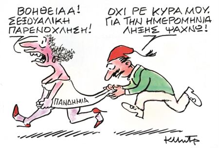 Η Γιάννα, οι τραπεζίτες και τα αναμνηστικά του ’21