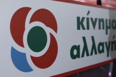 ΚΙΝΑΛ – «Η Ελλάδα αλλάζει – Ο κ. Μητσοτάκης δεν αλλάζει την βαθειά συντηρητική πολιτική του»