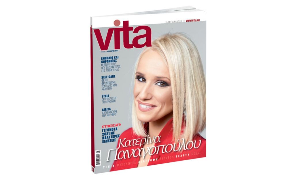 Vita, την Κυριακή με «Το Βήμα»