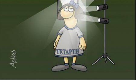 Αρκάς : Καλημέρα με άρωμα Θεοφανείων