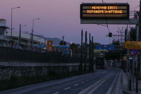 Κορωνοϊός : Παράταση αυστηρού lockdown σε Δυτική Αττική, Κοζάνη, Ροδόπη και Κάλυμνο