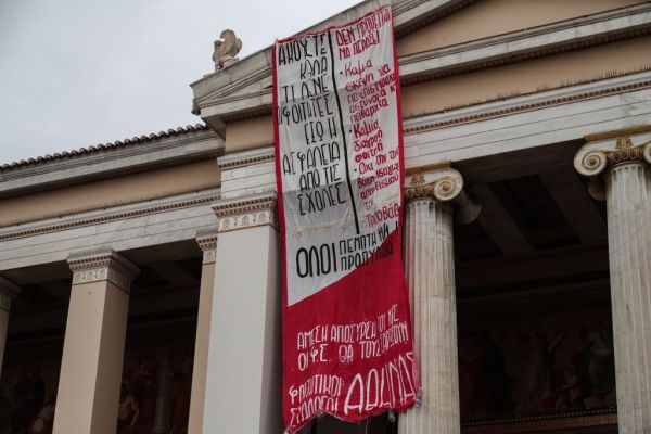 Προπύλαια : Παρέμβαση φοιτητών κατά της πανεπιστημιακής αστυνομίας και της βάσης εισαγωγής