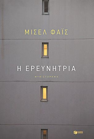 Χαιρετίσματα από την Πράγα