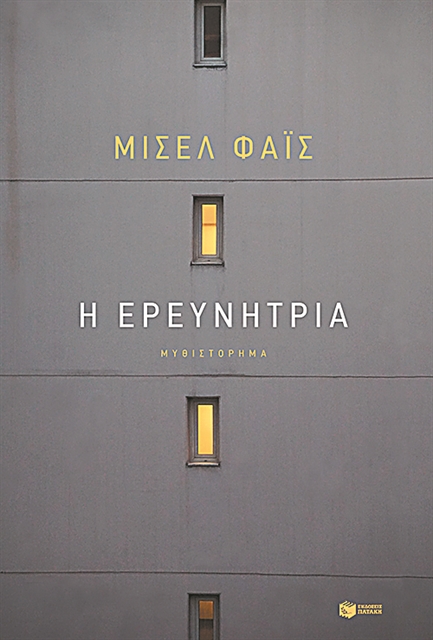 Χαιρετίσματα από την Πράγα