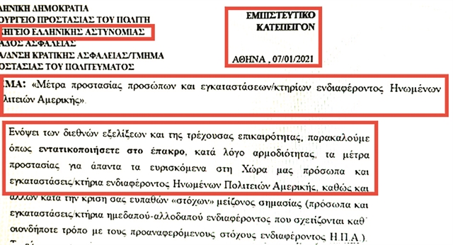 Φρούριο και η πρεσβεία των ΗΠΑ στην Αθήνα ενόψει της ορκωμοσίας Μπάιντεν