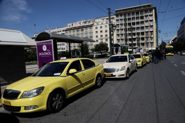 Κραυγή αγωνίας από 35.000 ιδιοκτήτες ταξί