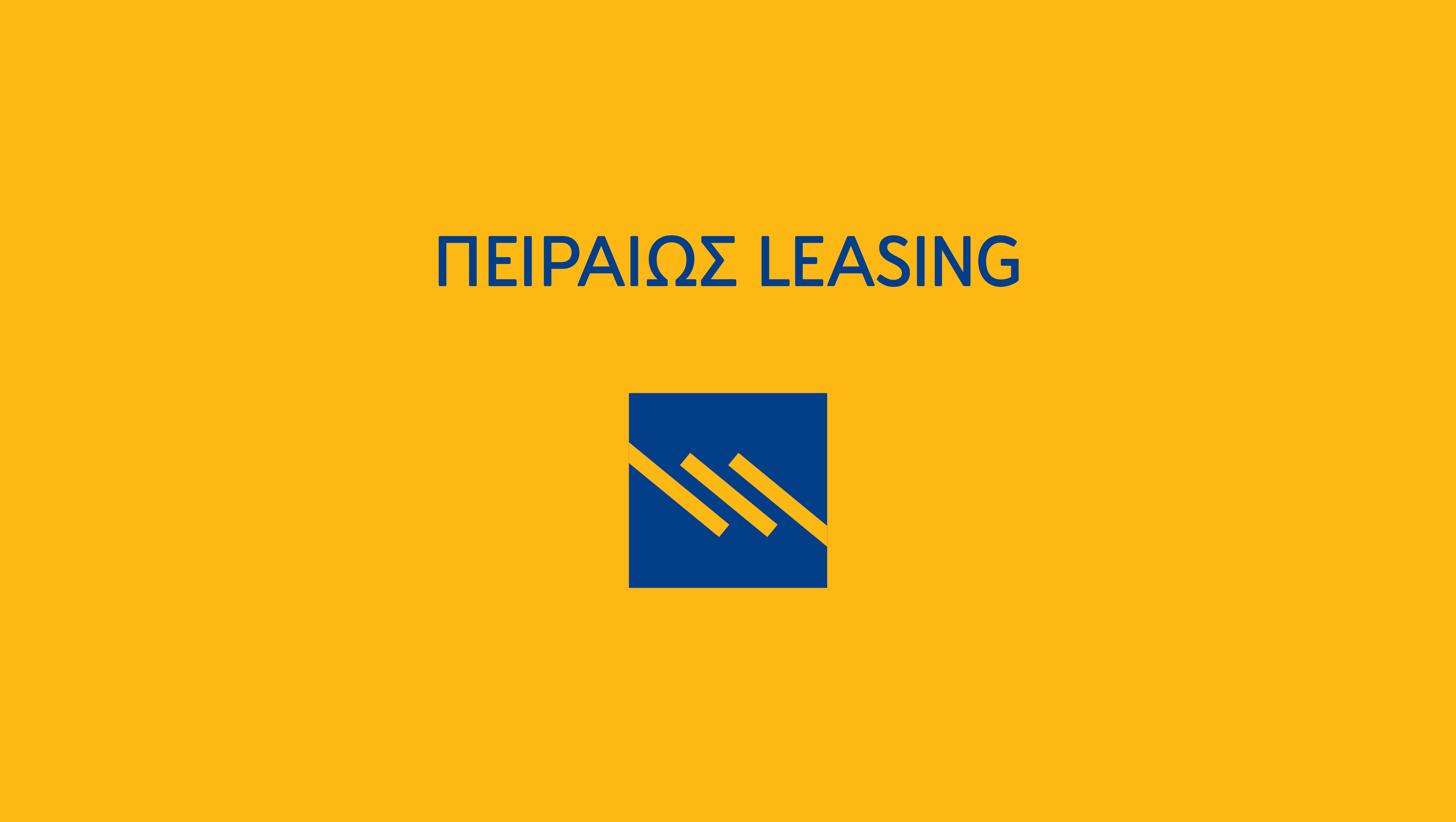 Πειραιώς Leasing Χρηματοδοτικές Μισθώσεις Ανώνυμη Εταιρεία: Ενημέρωση για τη Διαβίβαση Δεδομένων Προσωπικού Χαρακτήρα και για τη Μεταβολή και Περιορισμό των Σχετικών Σκοπών Επεξεργασίας