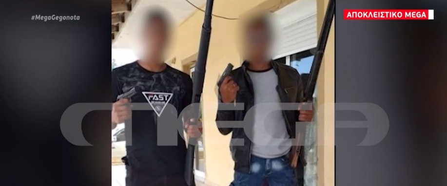 Αποκλειστικό MEGA : Ανήλικοι φωτογραφίζονται με βαρύ οπλισμό – Αλωνίζουν οι συμμορίες