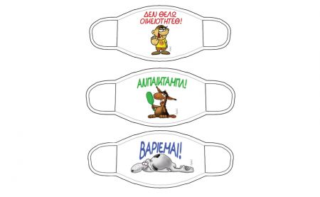 Αρκάς: Συλλεκτική βαμβακερή μάσκα με διπλό φίλτρο, «Ιντιρα Γκάντι», GEO & ΒΗΜΑgazino την Κυριακή με «Το Βήμα»