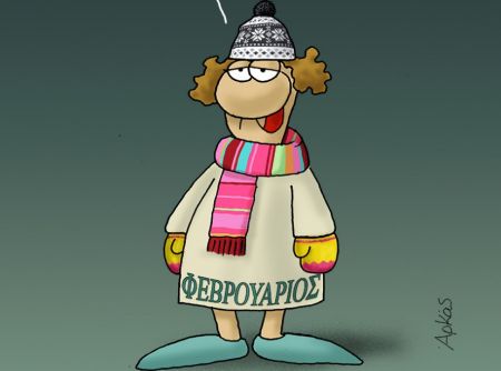 Αρκάς : Το σκίτσο για τον Φεβρουάριο