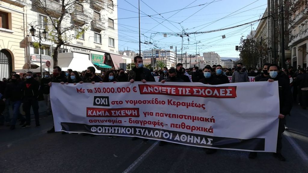 Πανεκπαιδευτικό συλλαλητήριο στα Προπύλαια