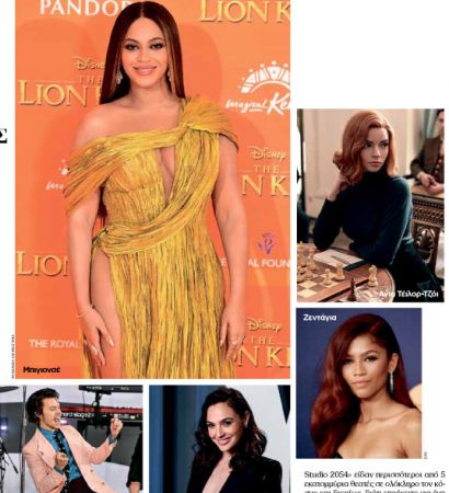 Τα πρόσωπα του 2021