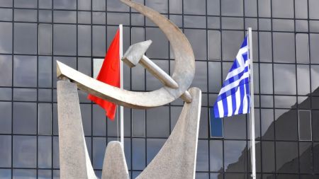 ΚΚΕ : Το πρώτο κείμενο των θέσεων της Κ.Ε. για το 21ο Συνέδριο