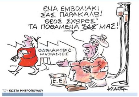 Τα μυστικά του ΤΑΙΠΕΔ