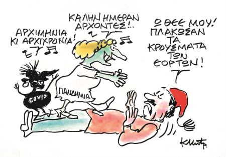 Οι εγχώριοι «τραμπιστές» και η Πρόεδρος της Δημοκρατίας