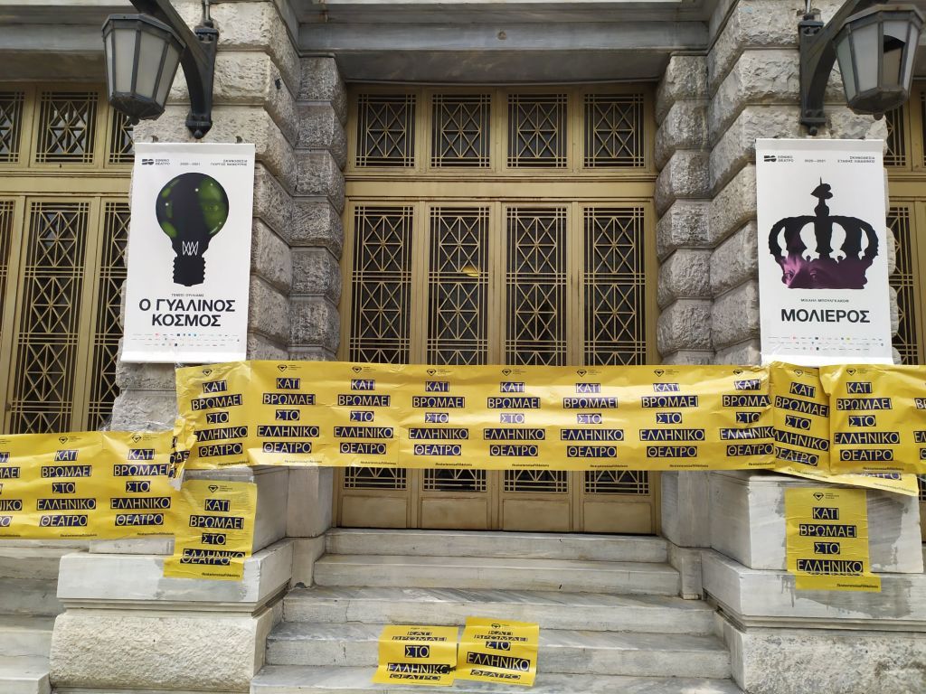 «Κάτι βρωμάει στο ελληνικό θέατρο» – Πανό έξω από το Εθνικό Θέατρο