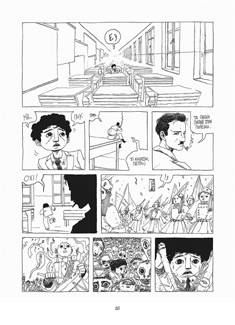 Ο Πέτρος απέκτησενέα ζωή