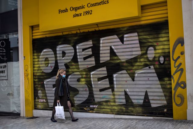 Ερευνα : Οι 10 πολιτικοί κίνδυνοι που θα «σημαδέψουν» το 2021 – Tι σημαίνουν για τις επιχειρήσεις