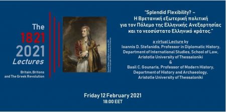 LIVE : Η Βρετανική εξωτερική πολιτική για τον Πόλεμο της Ελληνικής Ανεξαρτησίας και το νεοσύστατο Ελληνικό κράτος