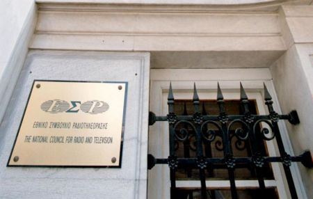 ΕΣΡ : «Καμπάνα» 150.000 ευρώ για το Big Brother