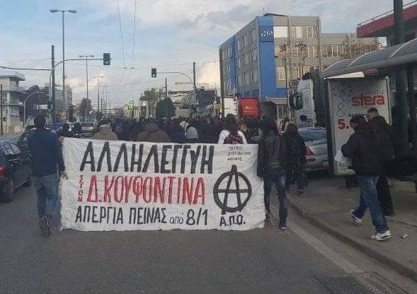 Δεκάδες προσαγωγές για την παρέμβαση υπέρ Κουφοντίνα στα γραφεία της ΝΔ