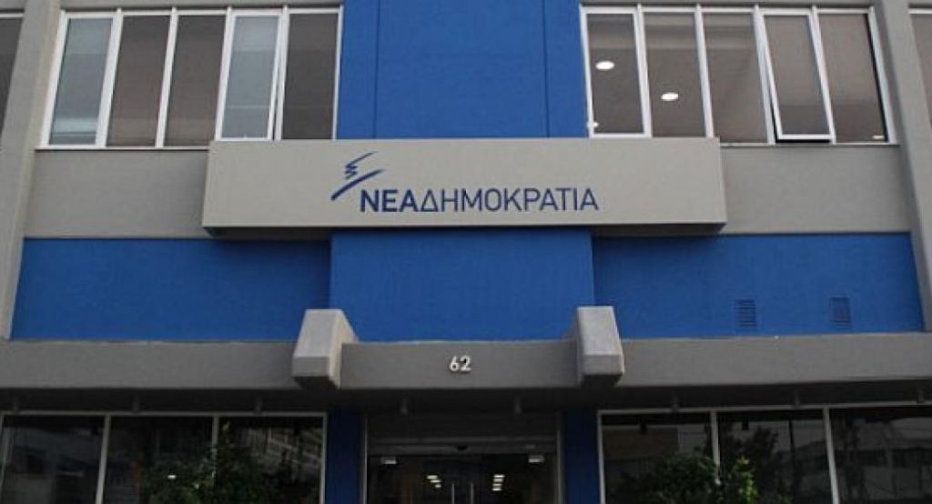 Διαμαρτυρία υπέρ του Κουφοντίνα έξω από τα γραφεία της ΝΔ