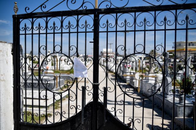 Γιατί αυξήθηκαν κατά 150% τα έξοδα κηδείας