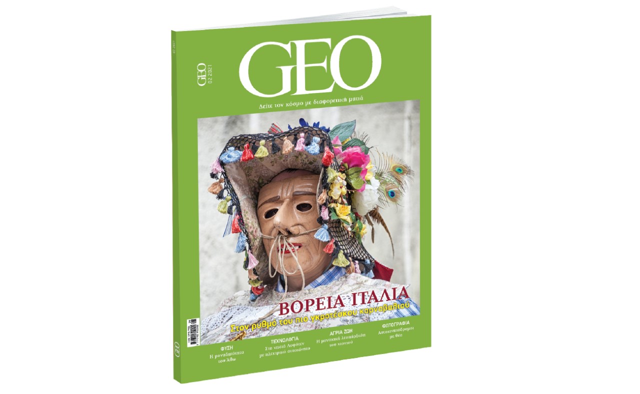 GEO, το πιο συναρπαστικό διεθνές περιοδικό, την Κυριακή και κάθε μήνα με ΤΟ ΒΗΜΑ