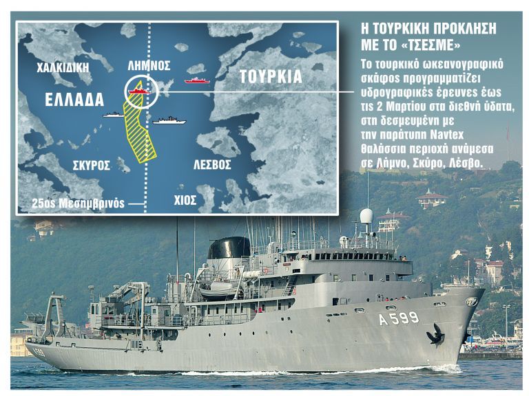 Τα τουρκικά παιχνίδια με τον 25ο μεσημβρινό και η πρόκληση του Τσεσμέ