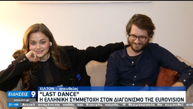 Eurovision 2021 : Στις 10 Μαρτίου η επίσημη παρουσίαση από την ΕΡΤ του ελληνικού τραγουδιού | tovima.gr