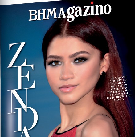 Η 25χρονη superstar Zendaya στο BHMAgazino