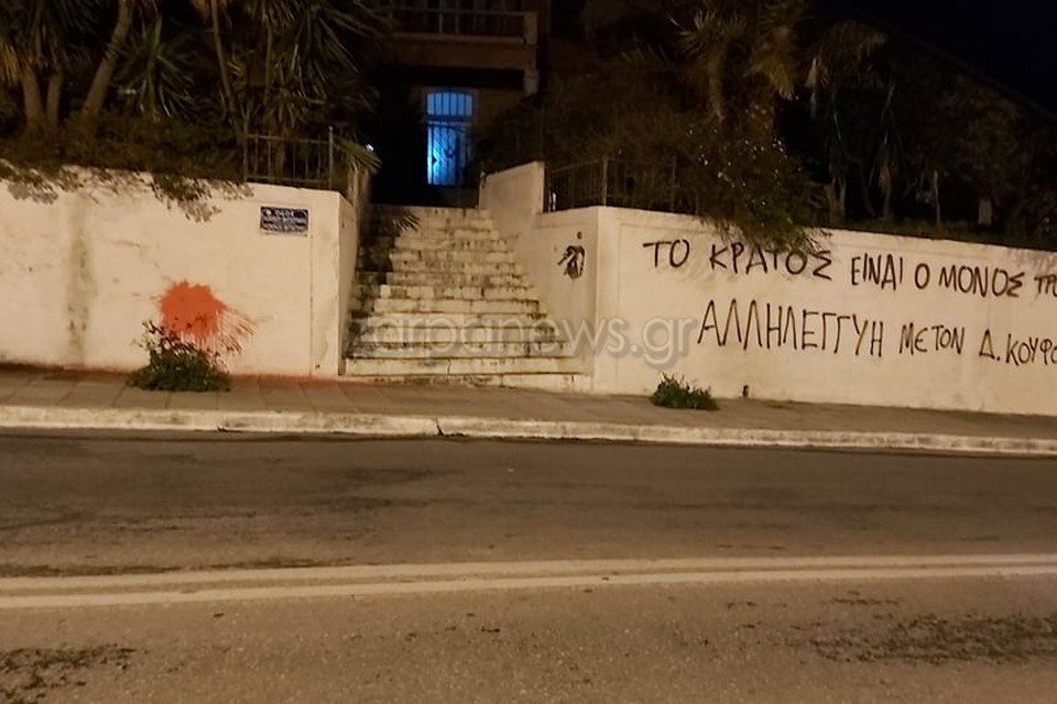 Επίθεση υπέρ Κουφοντίνα στο πατρικό Μητσοτάκη στα Χανιά